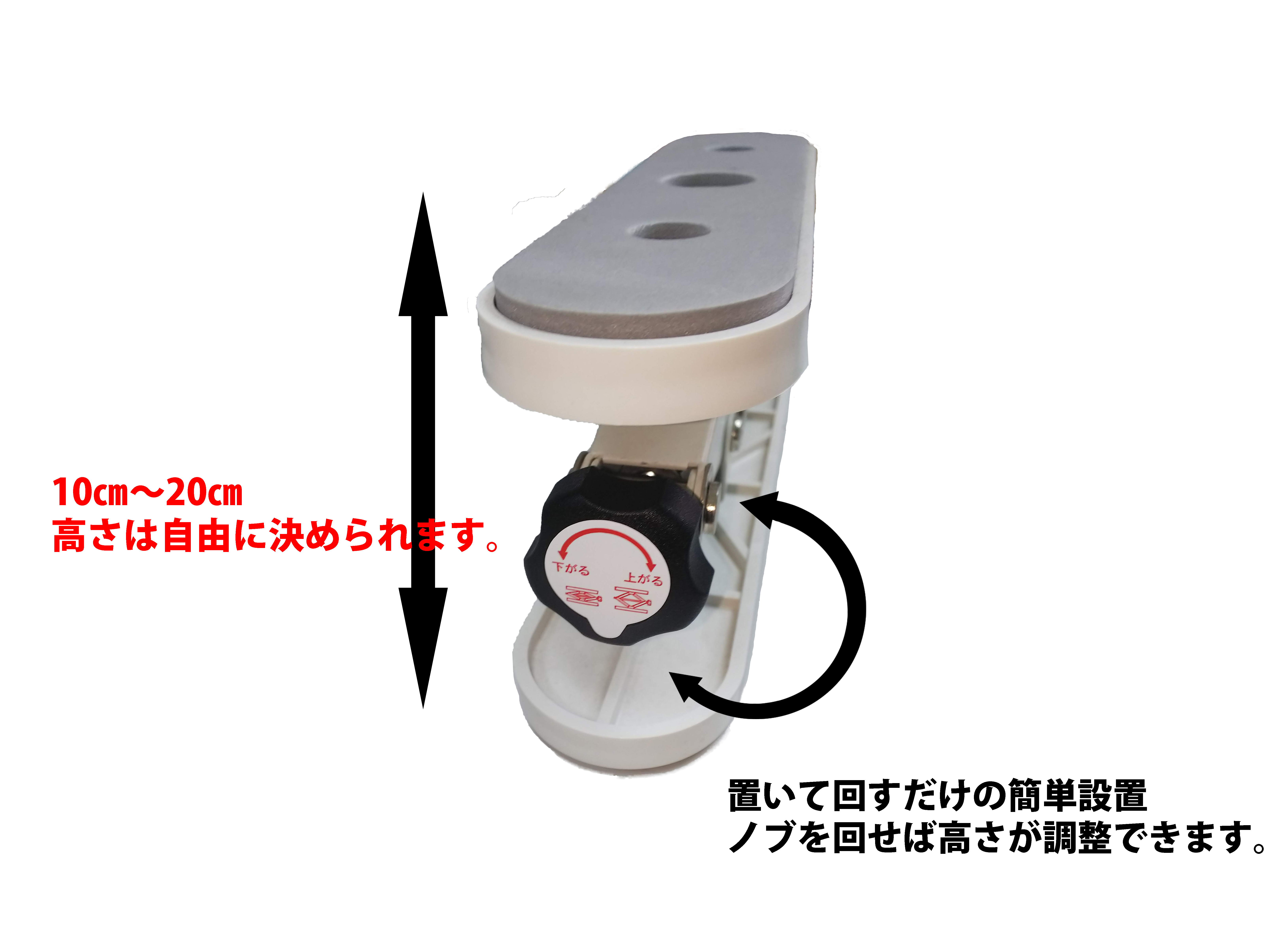 回すだけで簡単設置