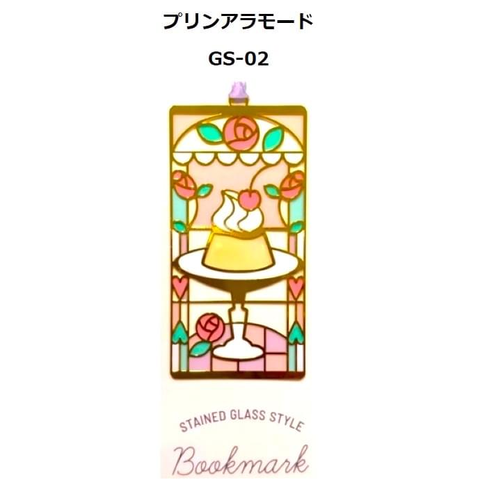 ステンドグラス風ブックマーク