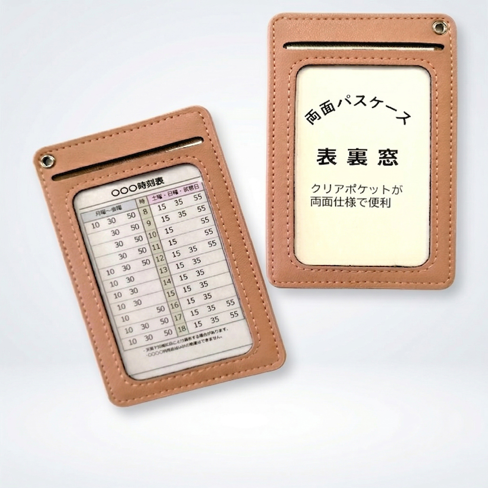 用途で使い分ける両面クリア窓