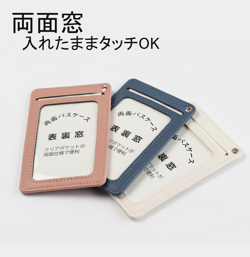 ステーショナリー